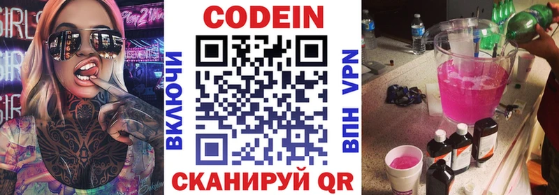 Codein Purple Drank  купить наркотик  Дербент 