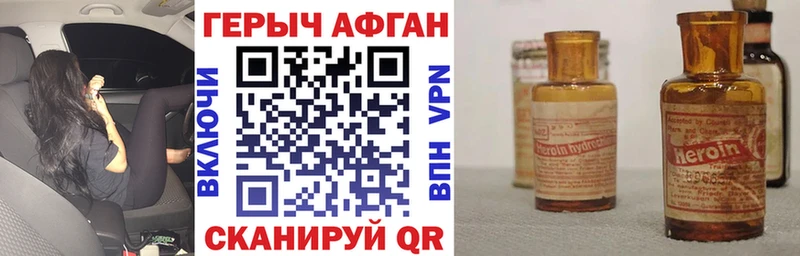 Героин VHQ  это телеграм  Дербент  цена  