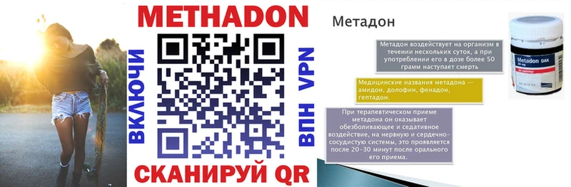МЕТАДОН VHQ Дербент